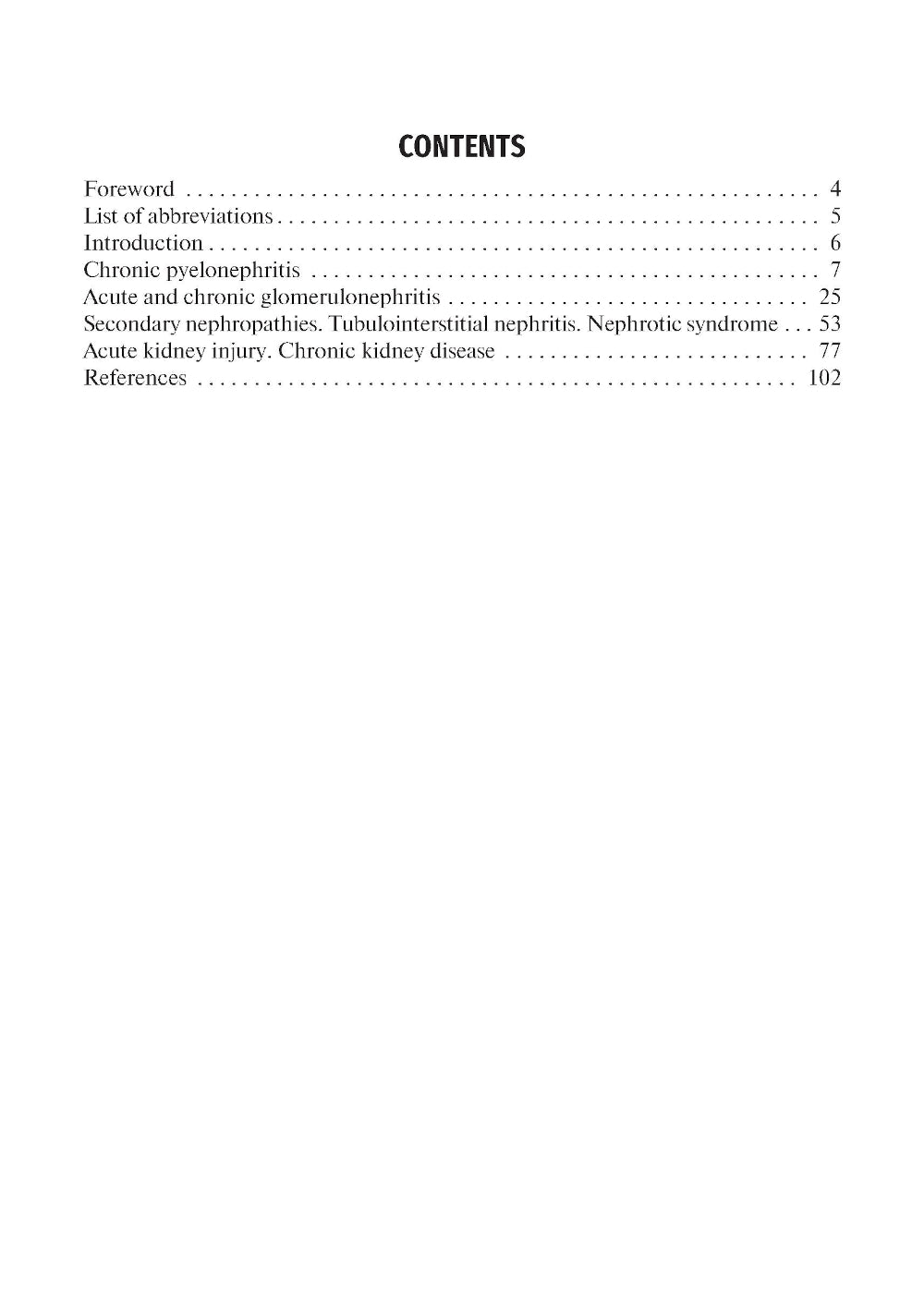 Manuel de l'étudiant diplômé. Néphrologie. Le cours de thérapie facultaire = Нефроlogie. Курс факультетской терапии: guide tutoriel: на англ.яз