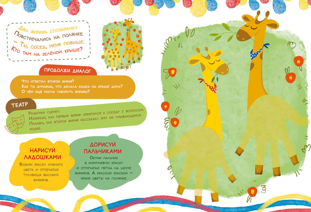 Рисуем ладошками и пальчиками. Risque double