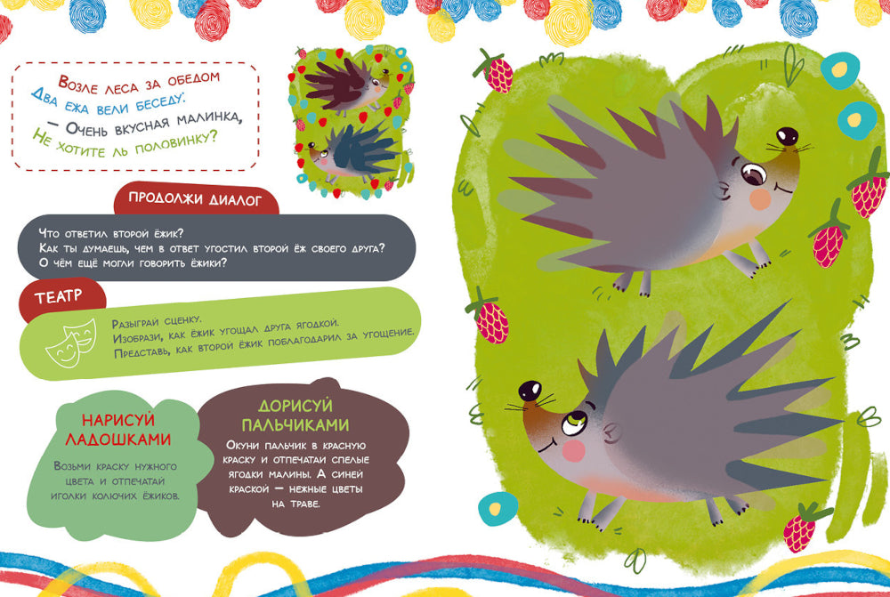 Рисуем ладошками и пальчиками. Risque double