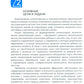 Формирование элементарных математических представлений. Методическое пособие. 2-7 лет. 3-е изд., испр. и доп