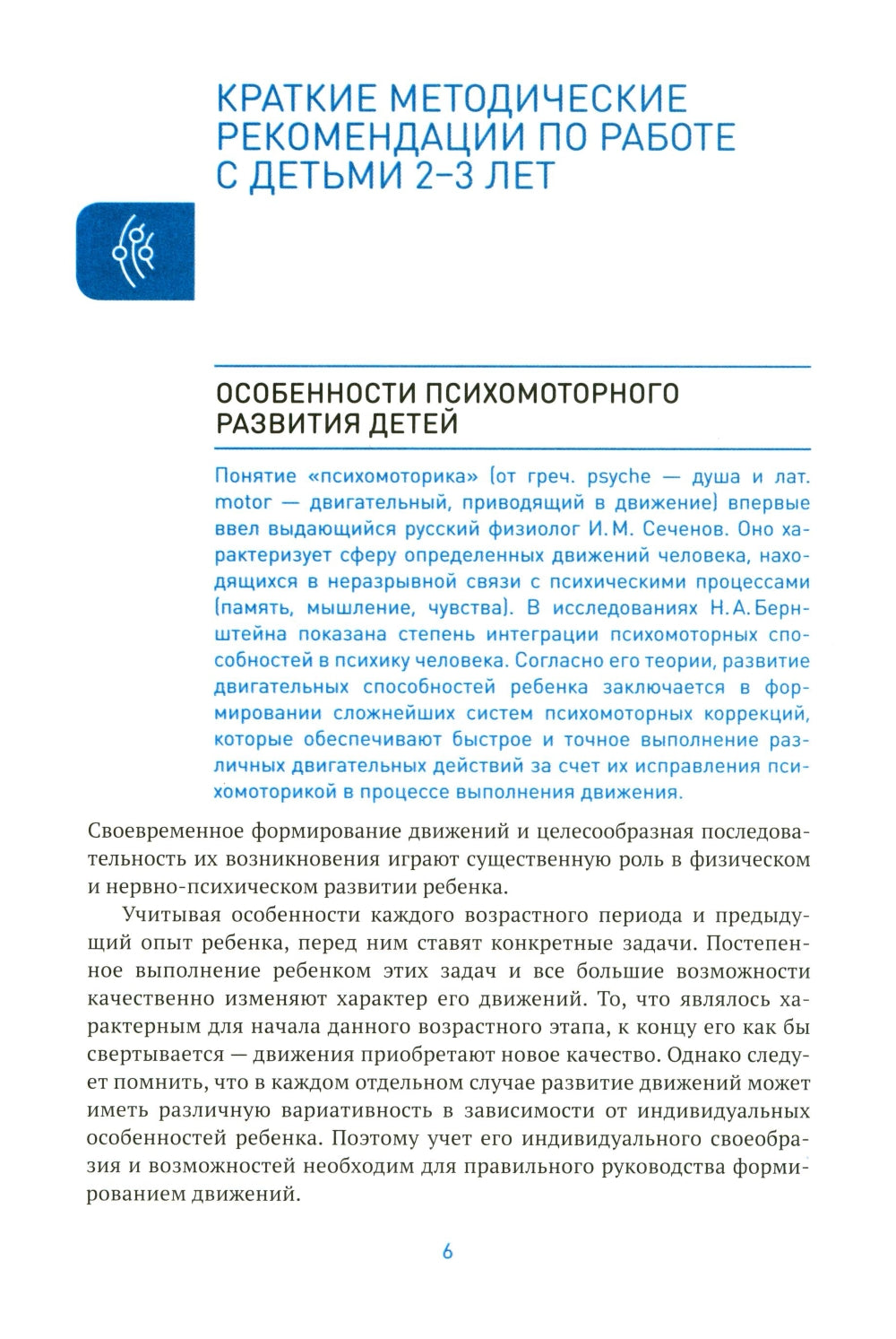 Планы физкультурных занятий с детьми 2-3 лет