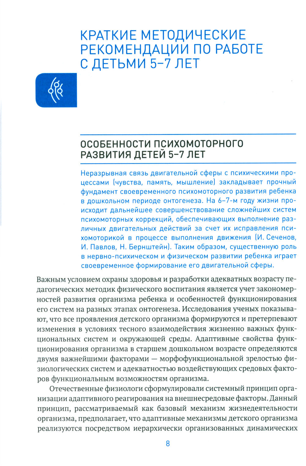 Гимнастика после сна с детьми 5-7 лет