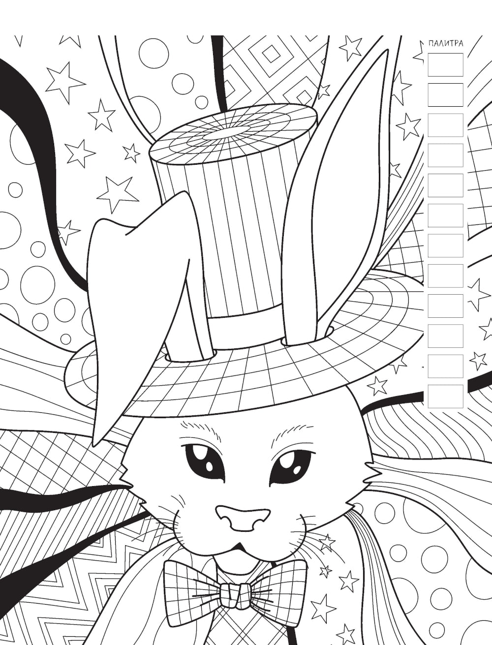 Activités à Straну Чудес (Alisa и кот)