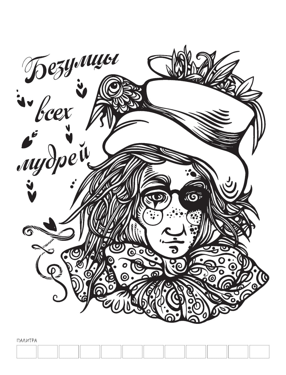 Fonctionnement à Straну Чудес (Алиса и часы)