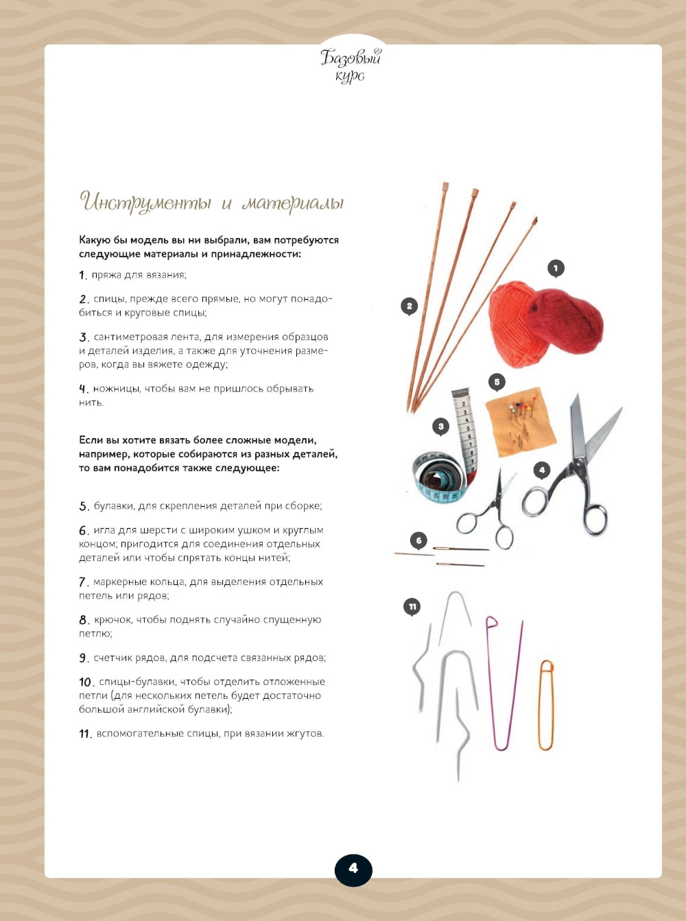 Découvrez le style Old Money : 27 projets exclusifs pour la maison, le bureau et le programme