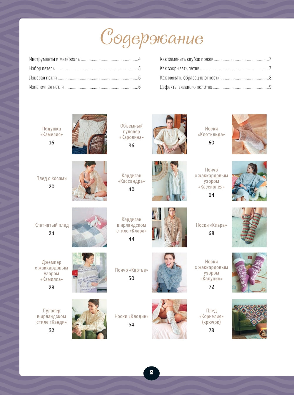 Découvrez le style Old Money : 27 projets exclusifs pour la maison, le bureau et le programme