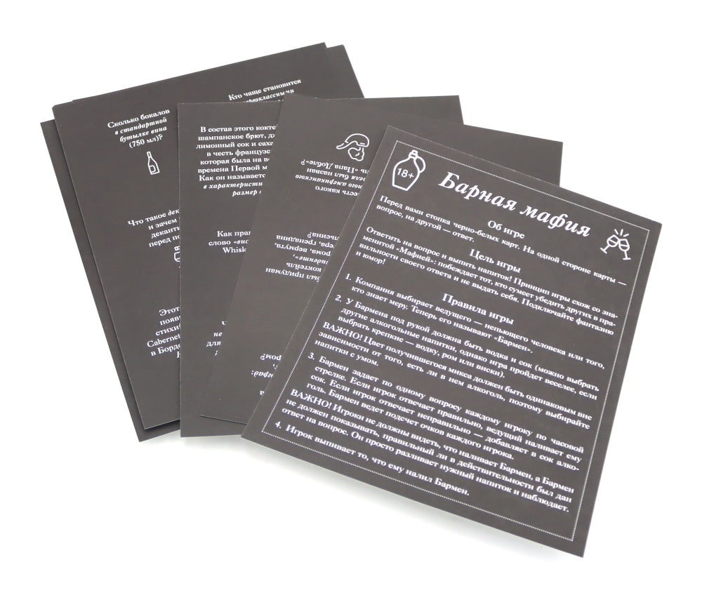 Сам себе бармен (Сборный комплект в коробе из 3 кн. с игрой)