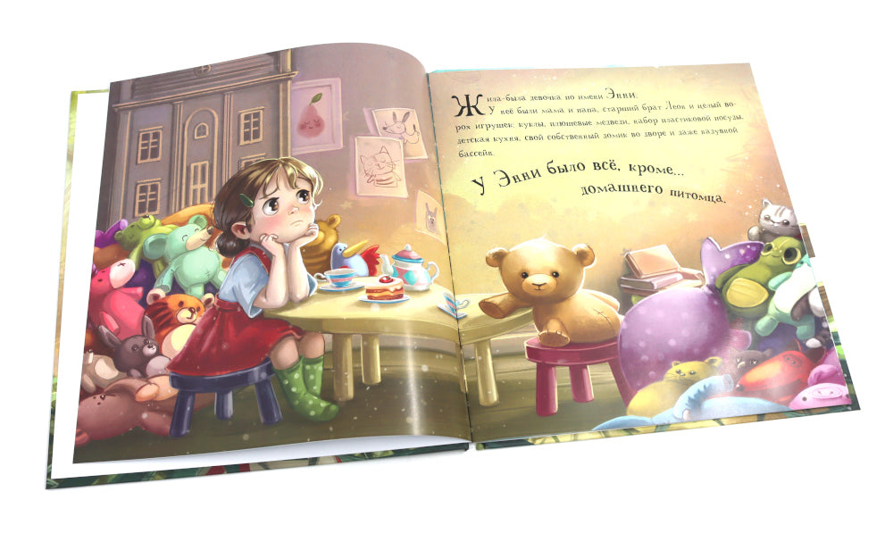 Энни и утенок