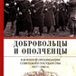 Travaux et opérations dans l'organisation de la vie politique du gouvernement soviétique. 1917-1945