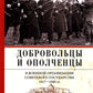 Travaux et opérations dans l'organisation de la vie politique du gouvernement soviétique. 1917-1945