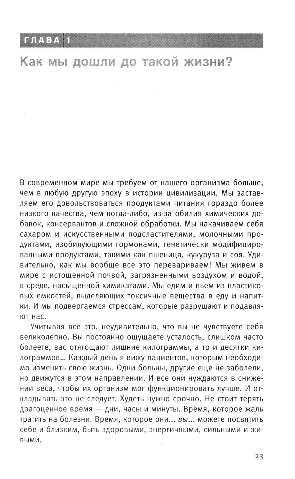 Диета для ускорения метаболизма