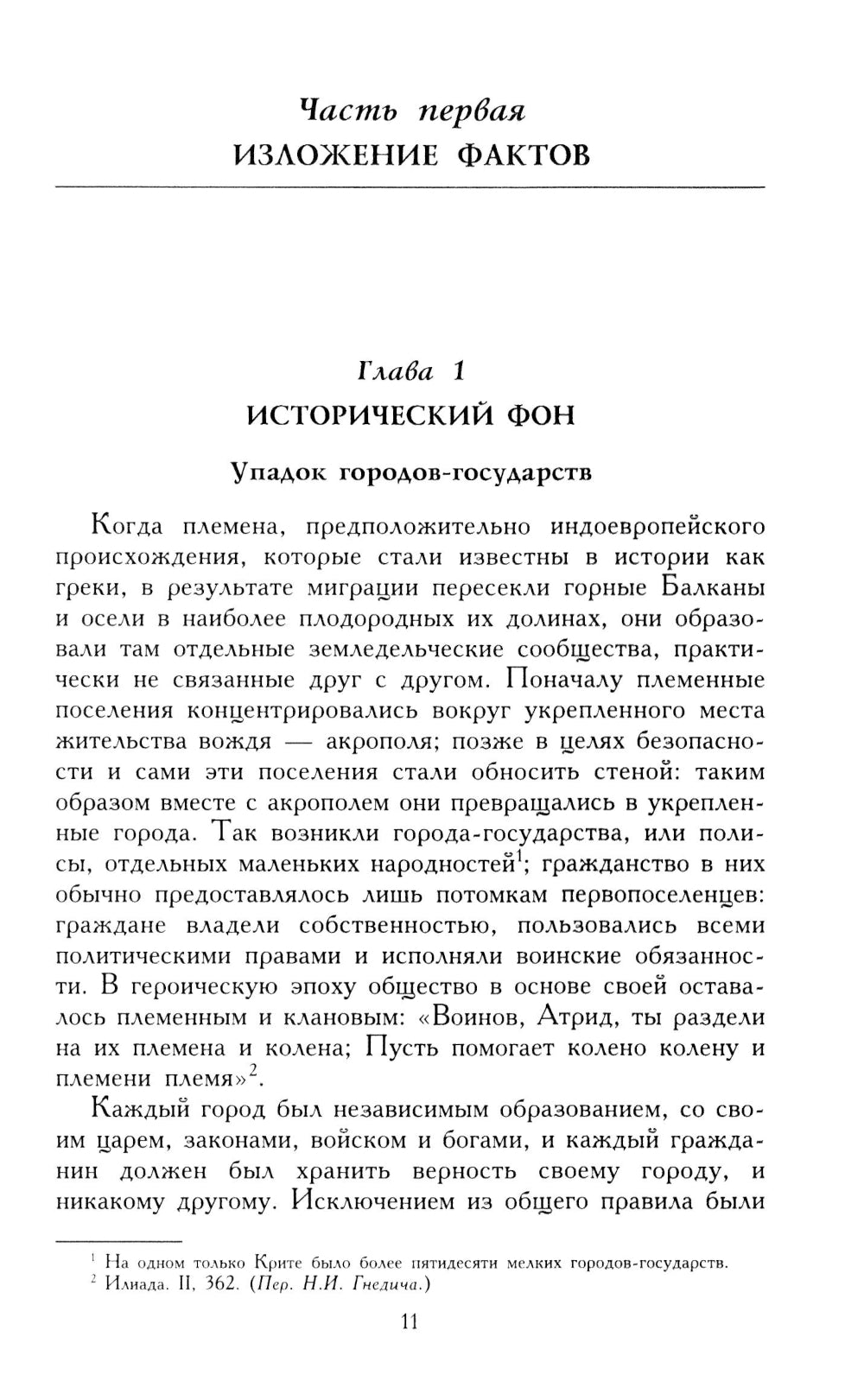 Военное искусство Александра Македонского