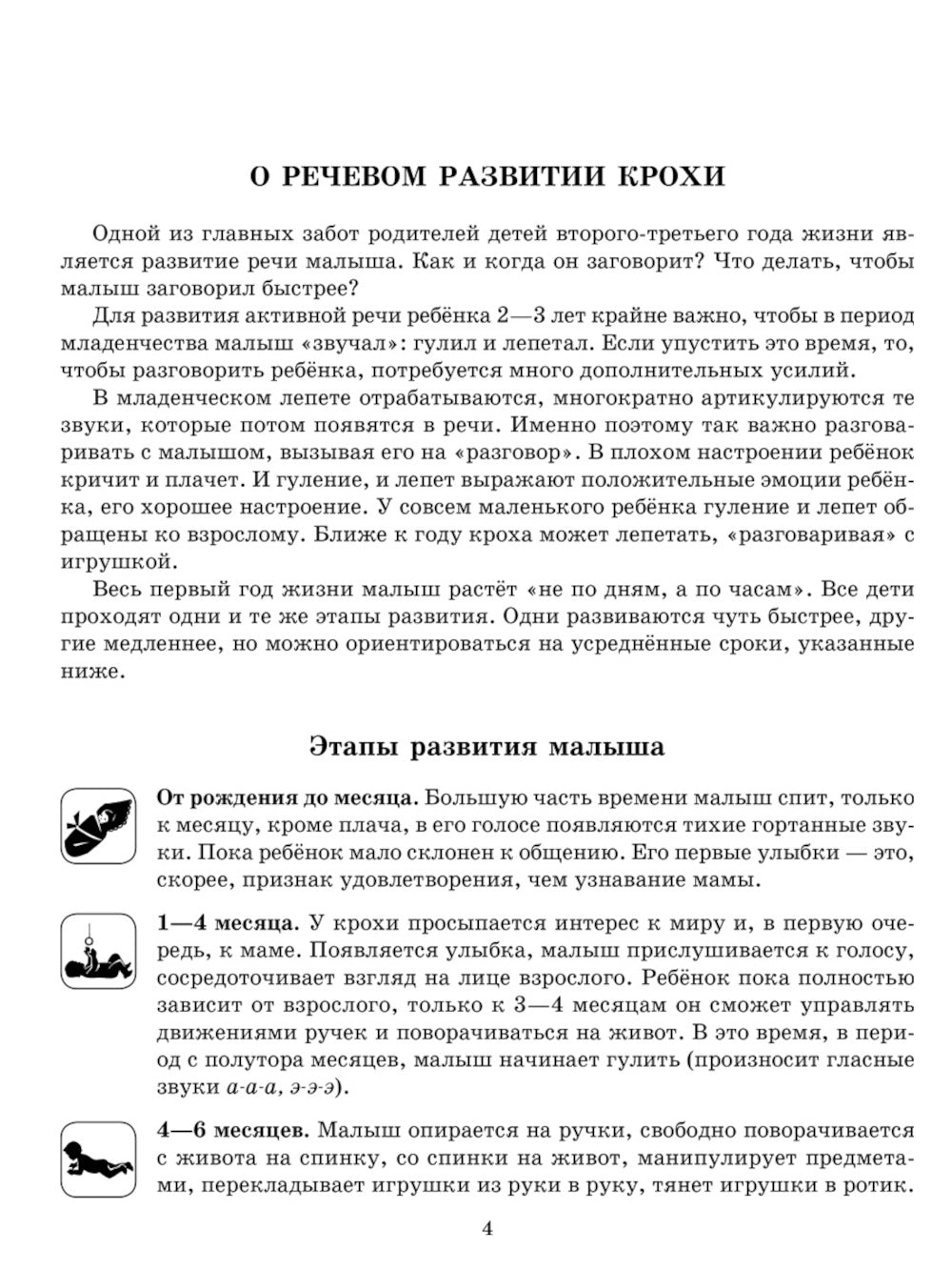 Pots et boulons pour la sécurité des petits enfants avant l'heure