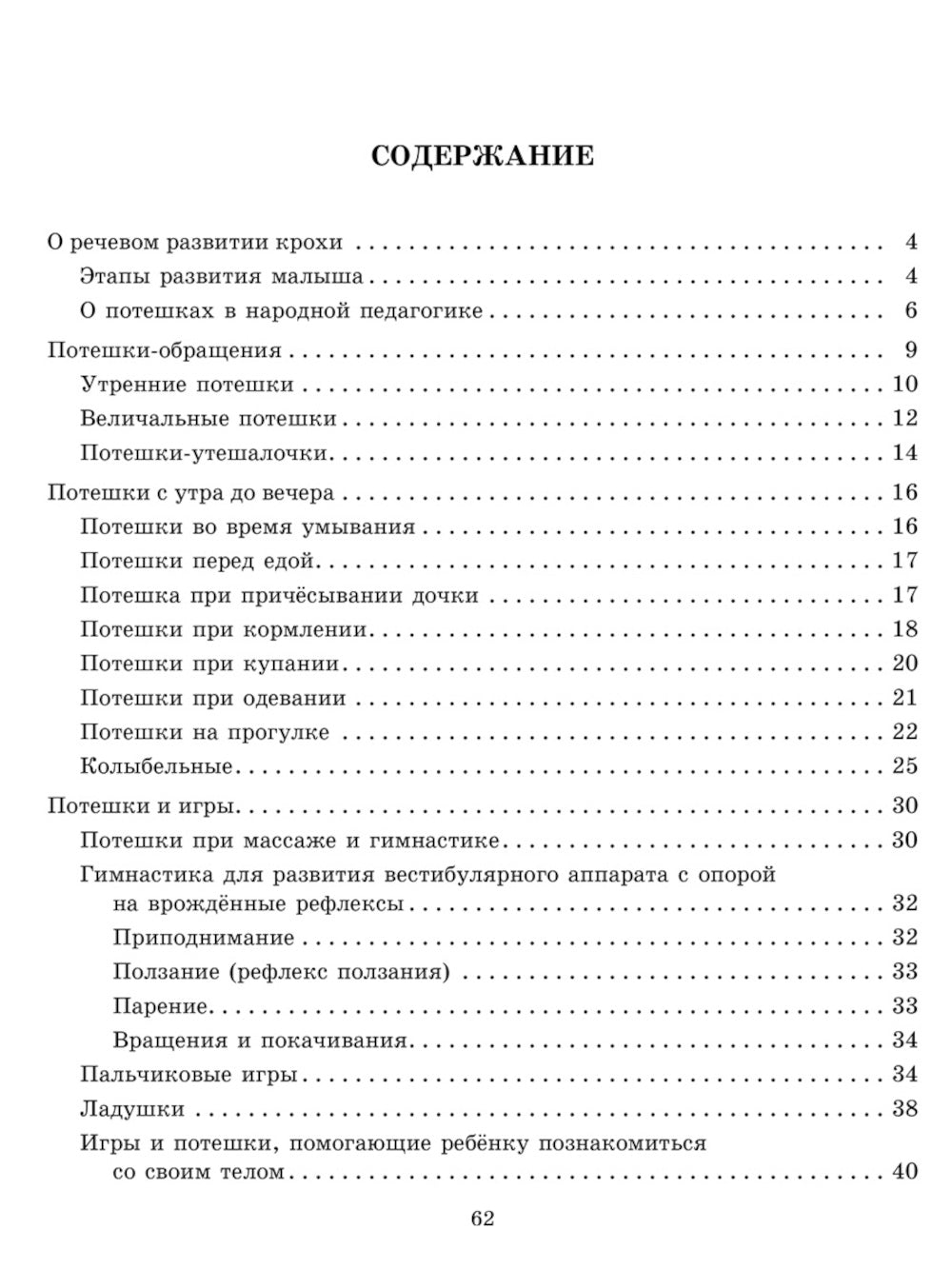 Pots et boulons pour la sécurité des petits enfants avant l'heure