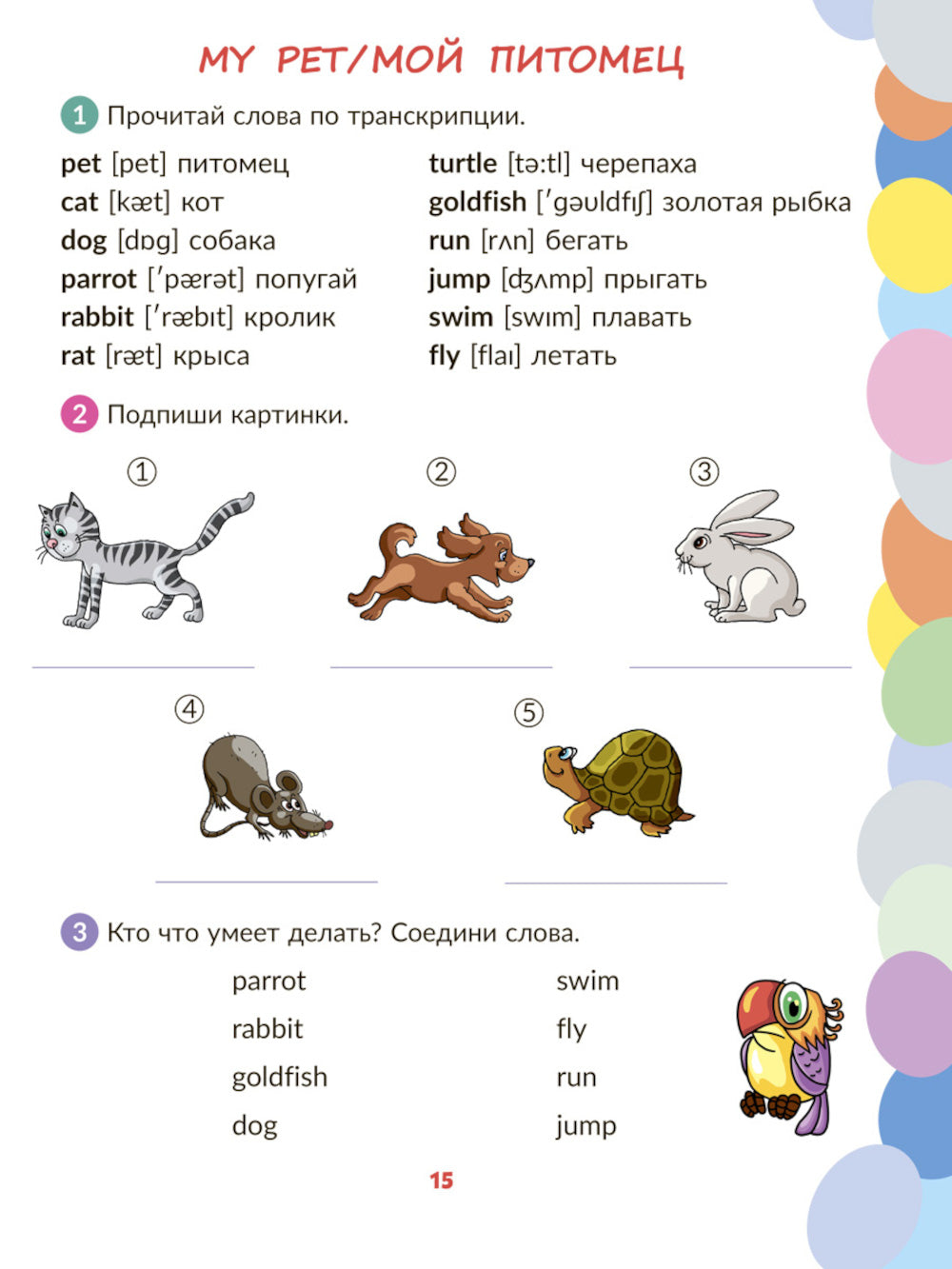 Тренажер по английскому языку: Читаем первые английские предложения. 2-4 кл. (Домашний репетитор)