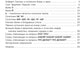 Упражнения на изучаемые правила русского языка. 1 кл. Все уровни сложности заданий с ответами для самопроверки (тетрадь-репетитор)