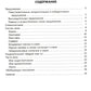 Упражнения на изучаемые правила русского языка. 3 кл. Все уровни сложности заданий с ответами для самопроверки (тетрадь-репетитор)