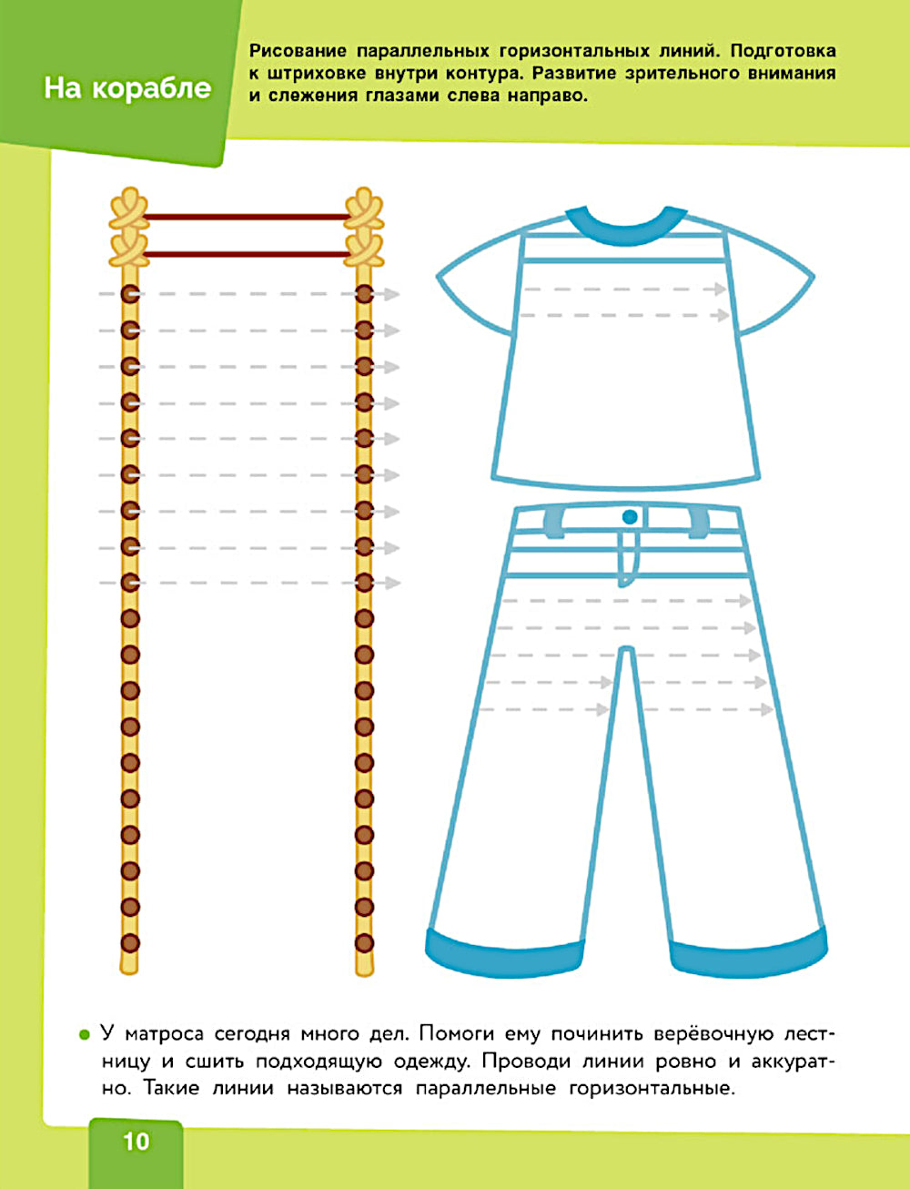Нейротренажер. Развиваем графические навыки