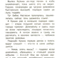 Как Кузька домовят помирил: сказочная повесть