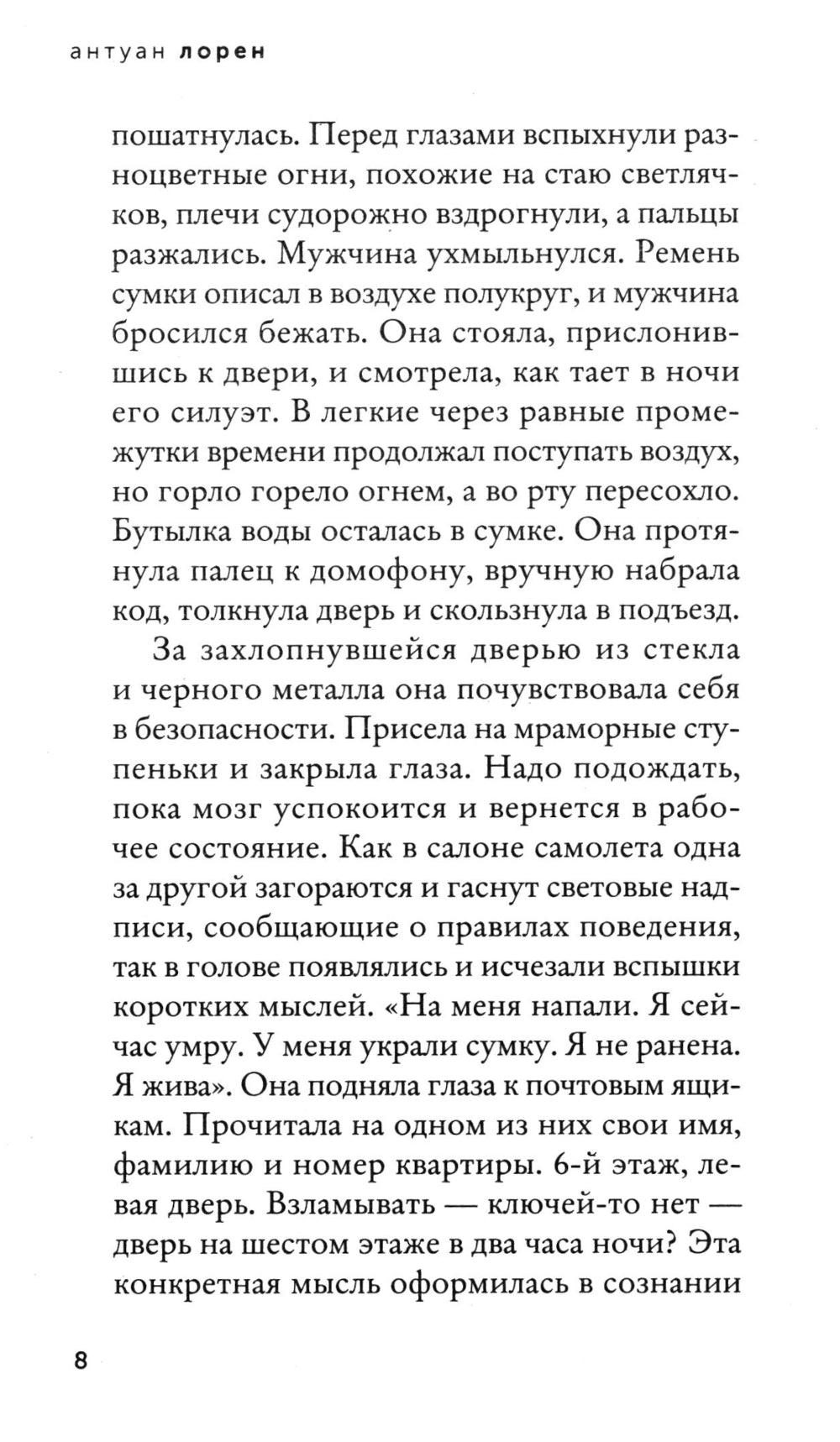 Красный блокнот