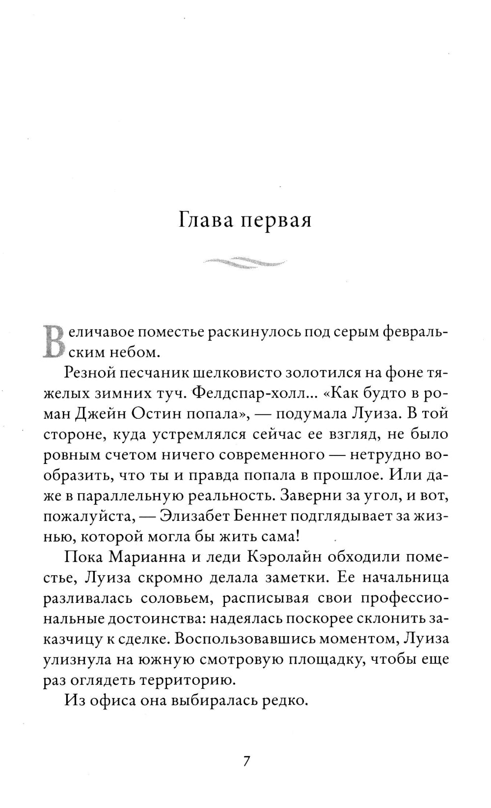 Сад на пустыре