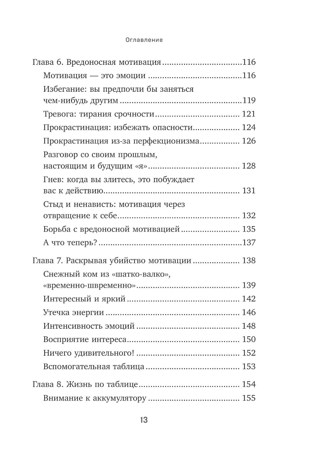 Извините, случился СДВГ. En ce qui concerne la procrastination, le travail et l'hyperactivité