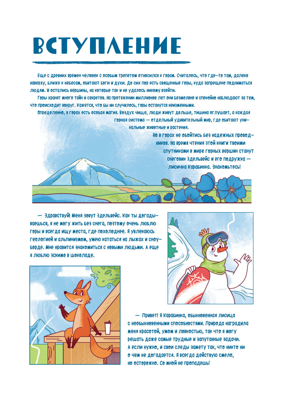 Verrous mira pour bébé