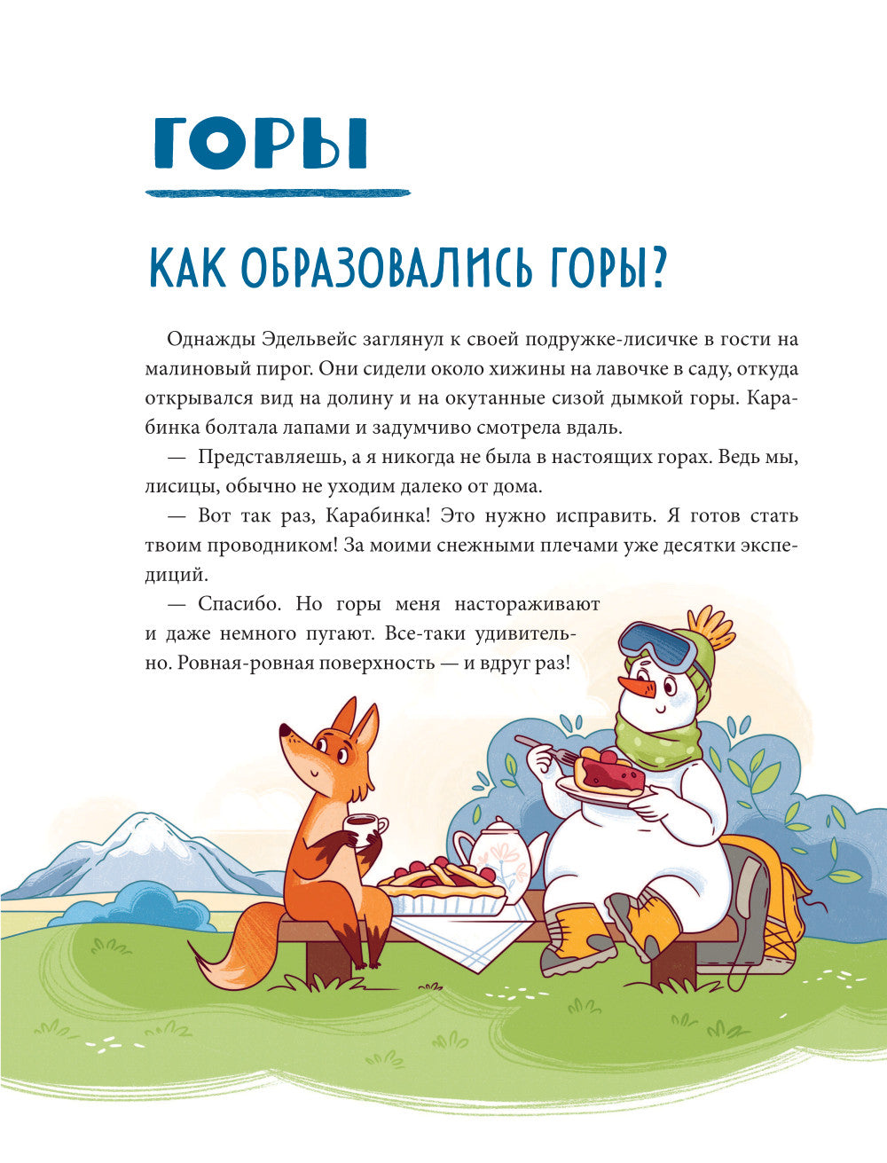 Verrous mira pour bébé