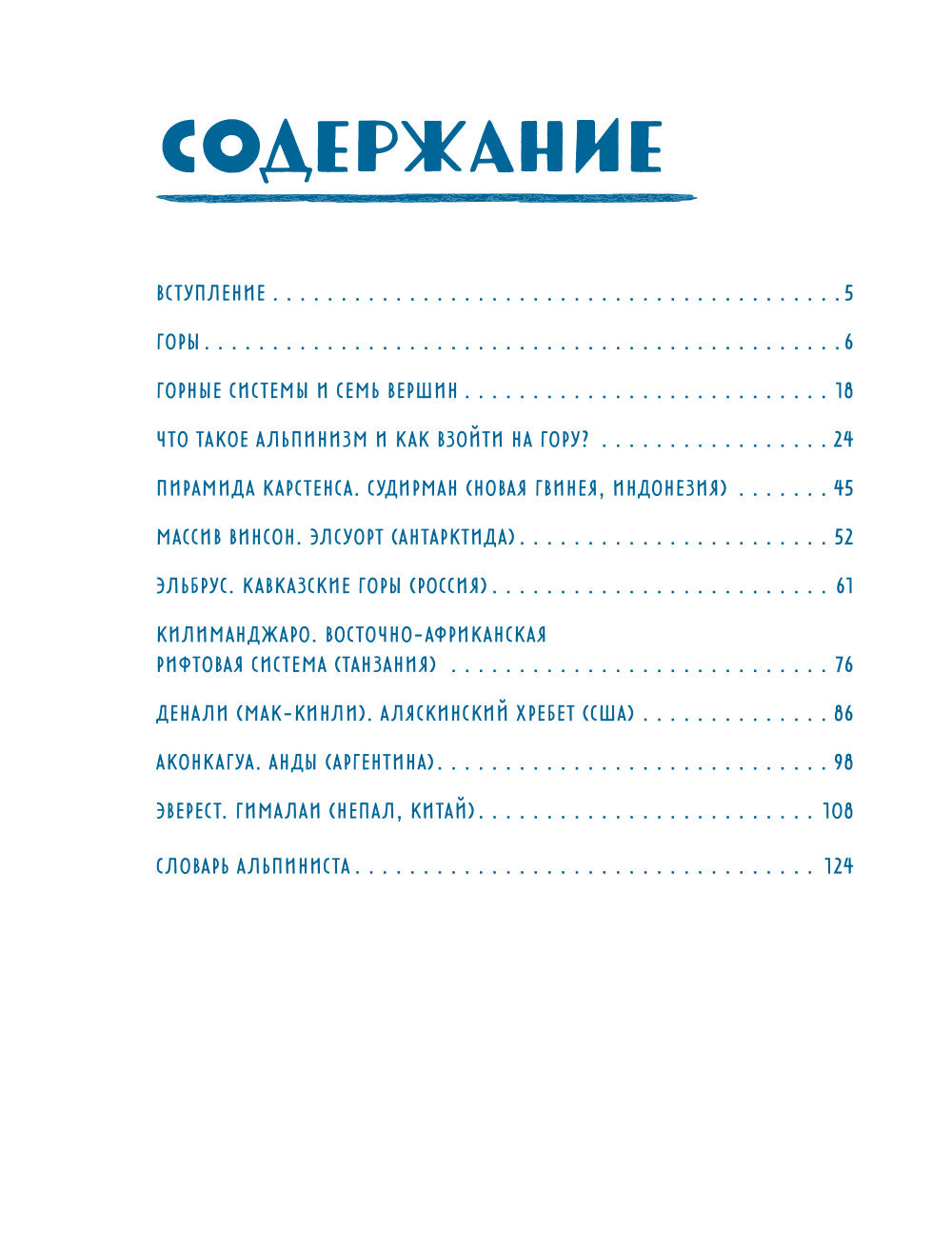 Verrous mira pour bébé