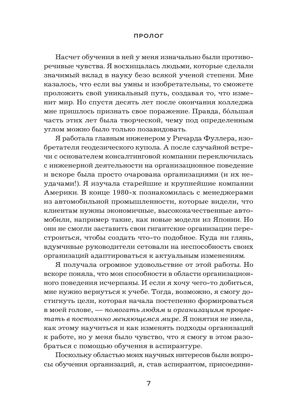 Ошибаться – это норм! Простая система, позволяющая избежать последствий использования своих факапов.