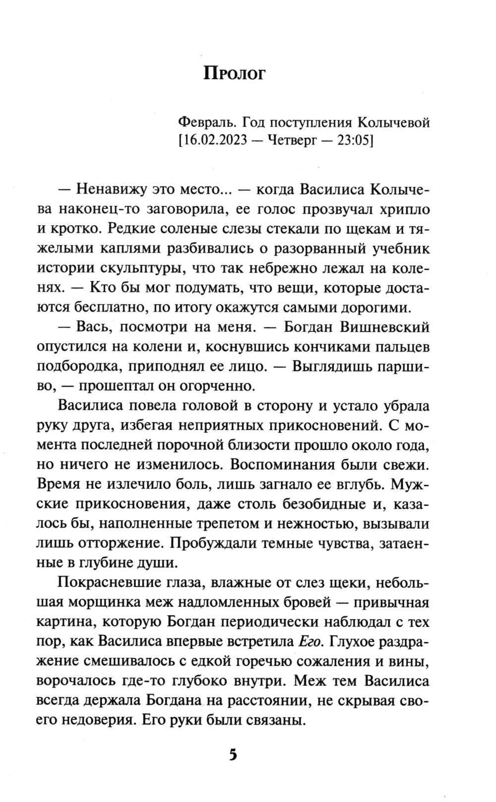 Академия смертельных искусств