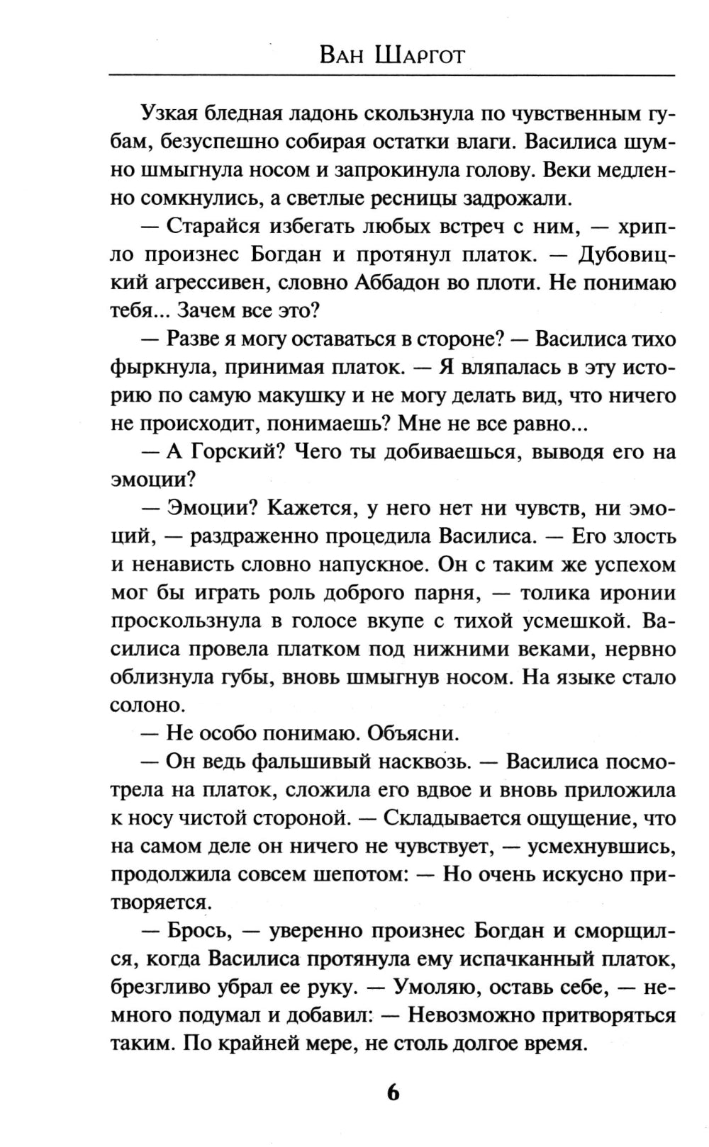 Академия смертельных искусств