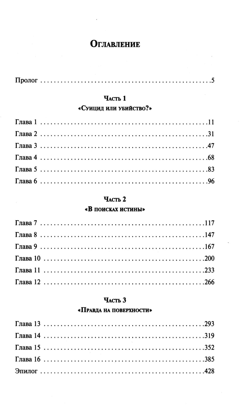 Академия смертельных искусств