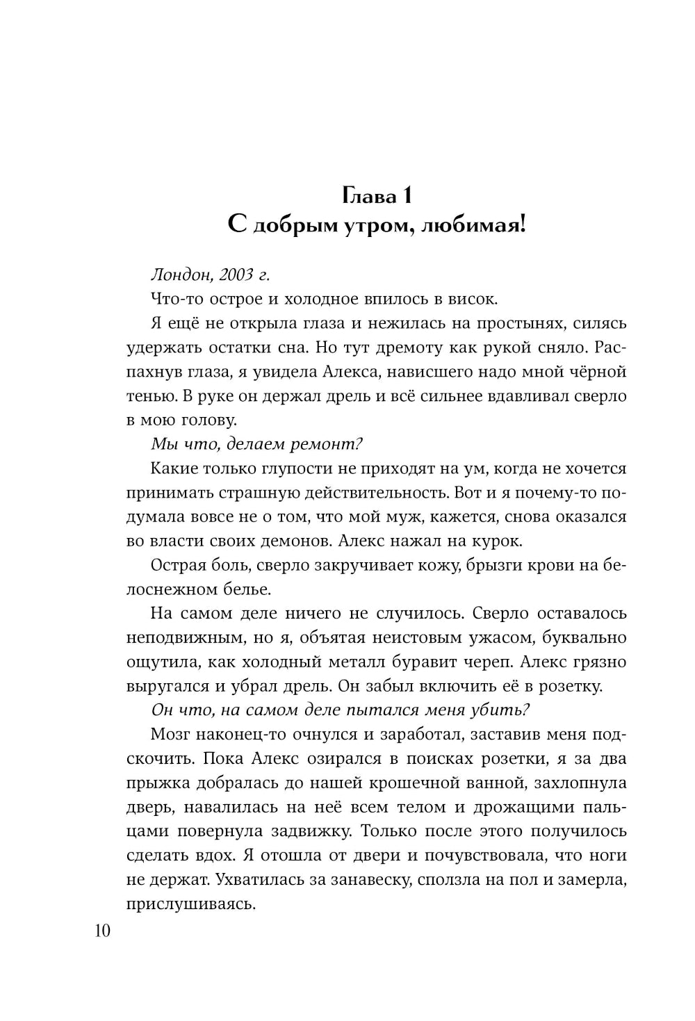 БондиАнна. В России с любовью