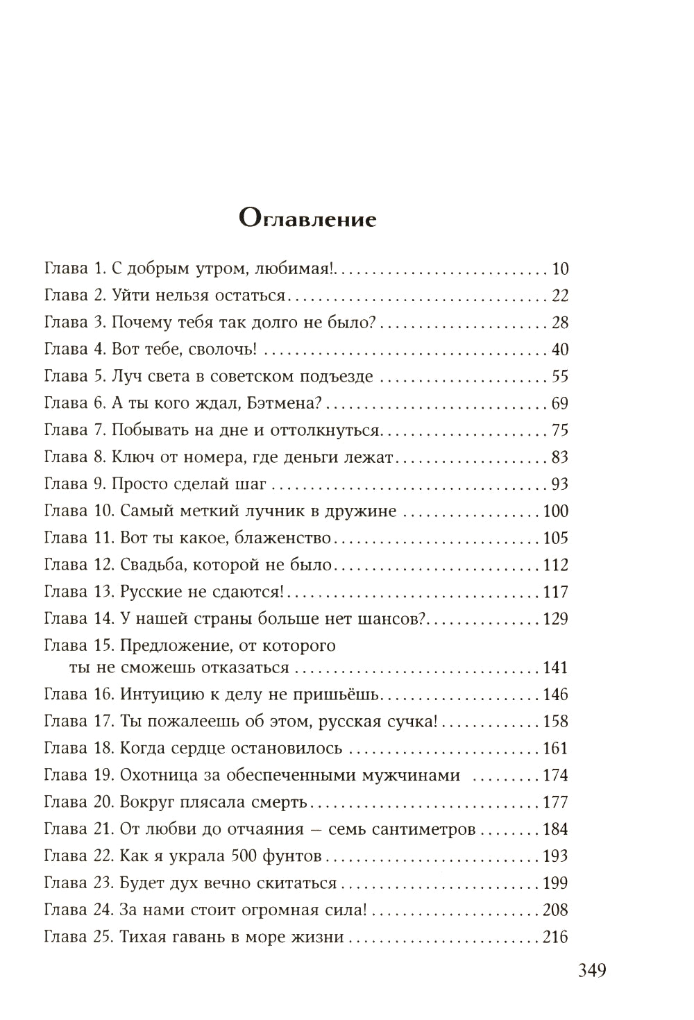 БондиАнна. В России с любовью