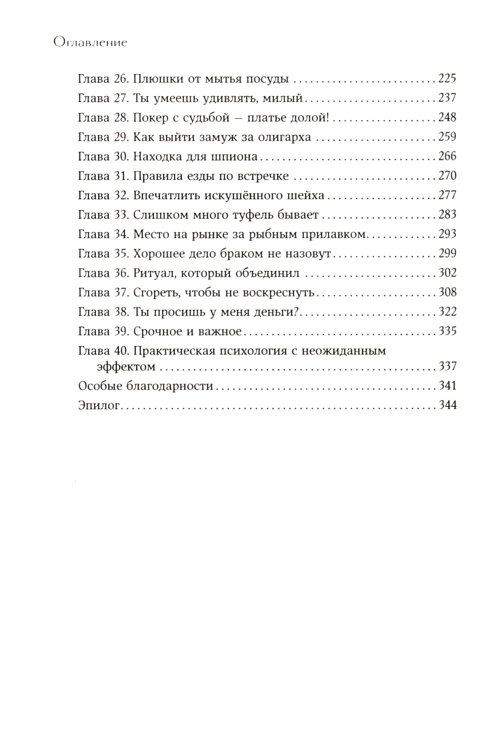 БондиАнна. В России с любовью