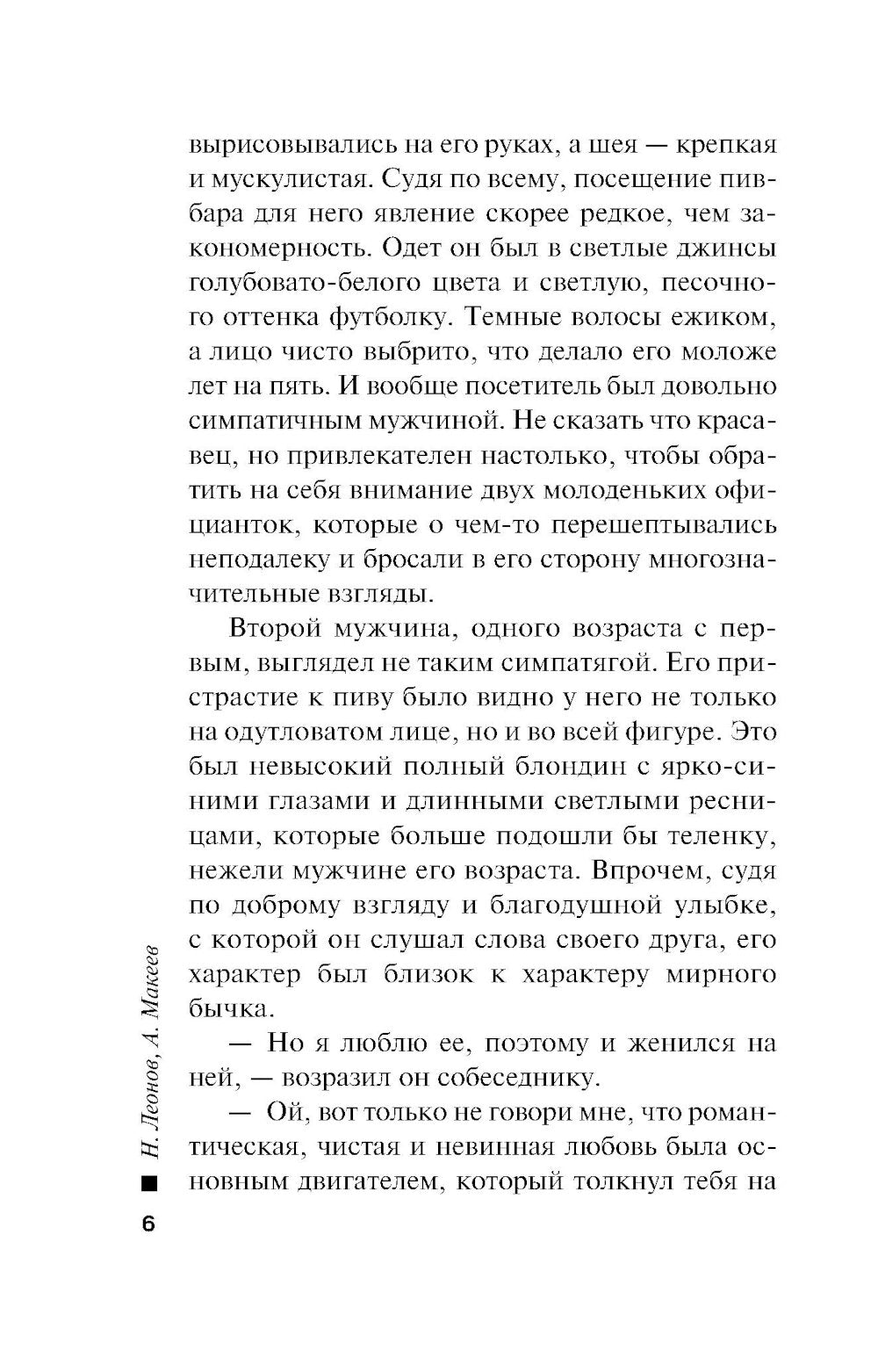 Любимый вор