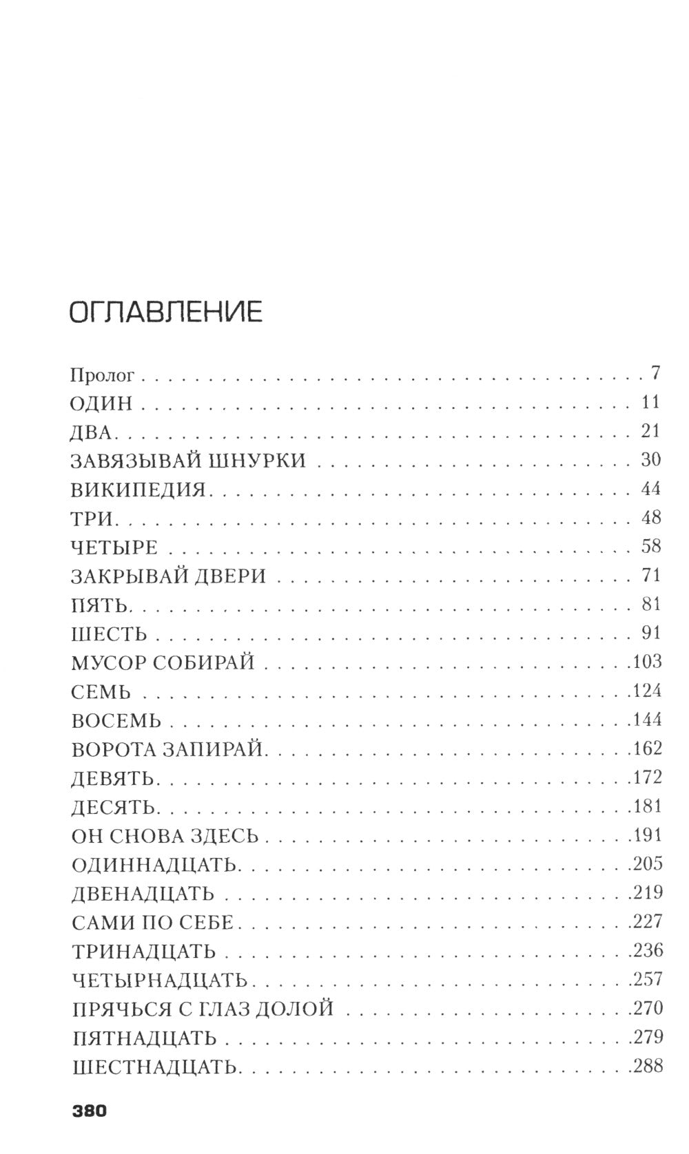 Смерть в прямом эфире