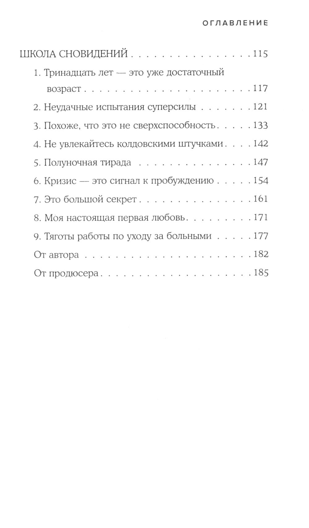 Конечная доставка