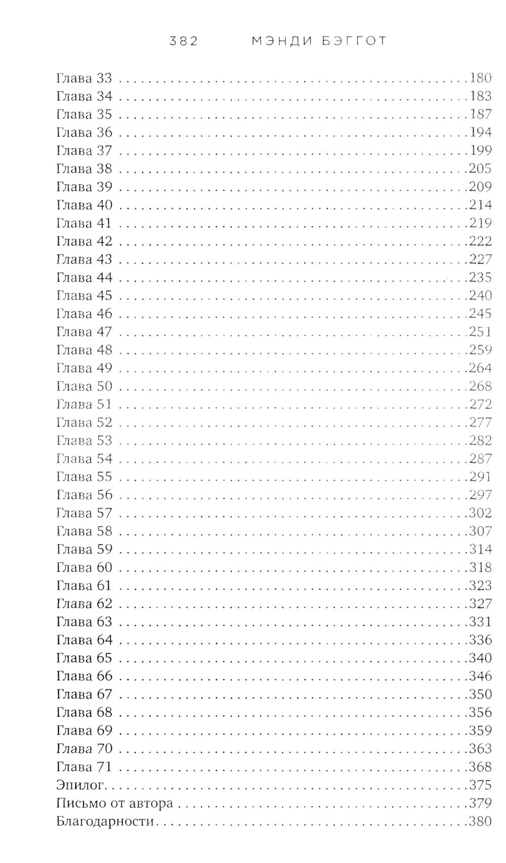 Загадай желание