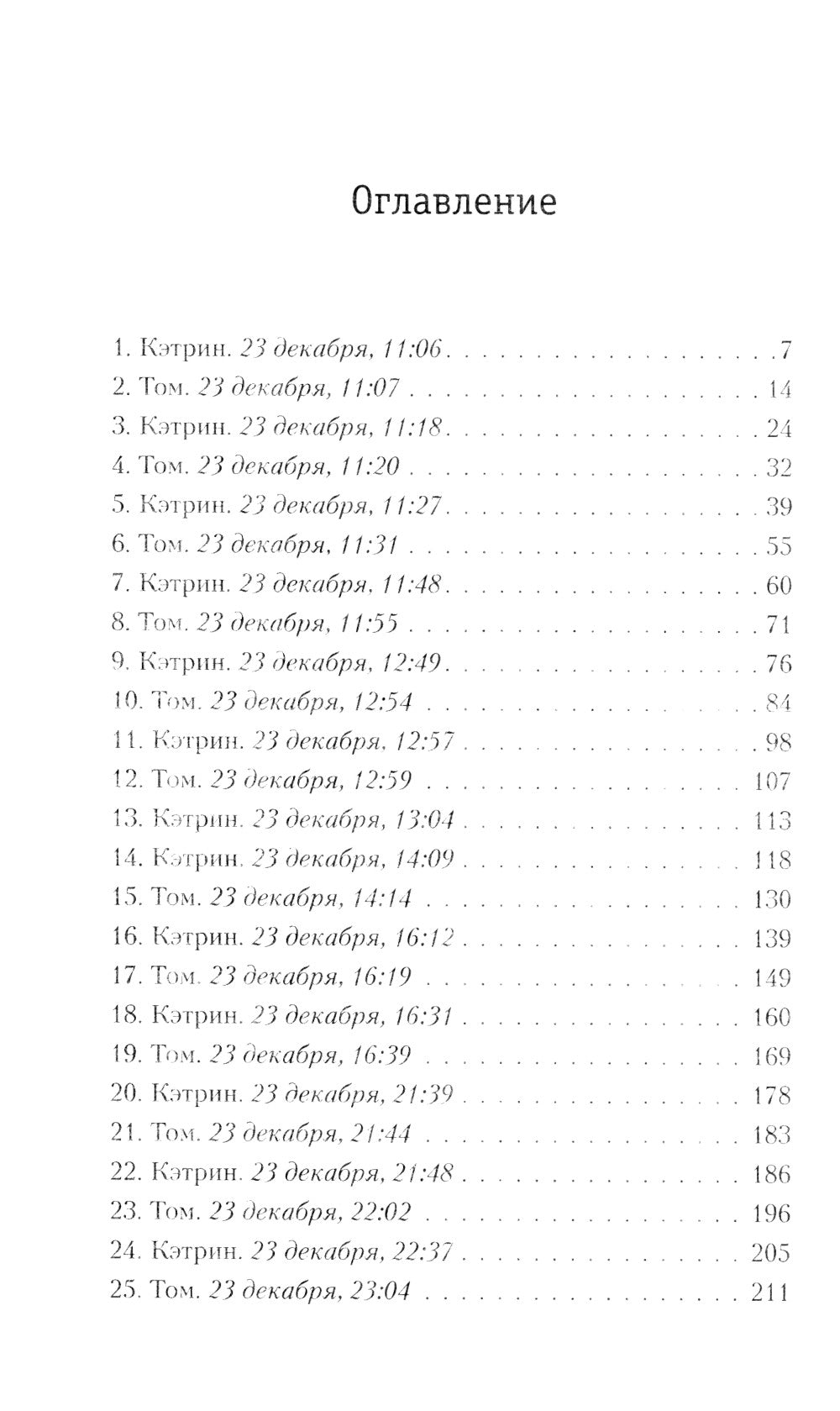 Свяжитесь на случай ЧП