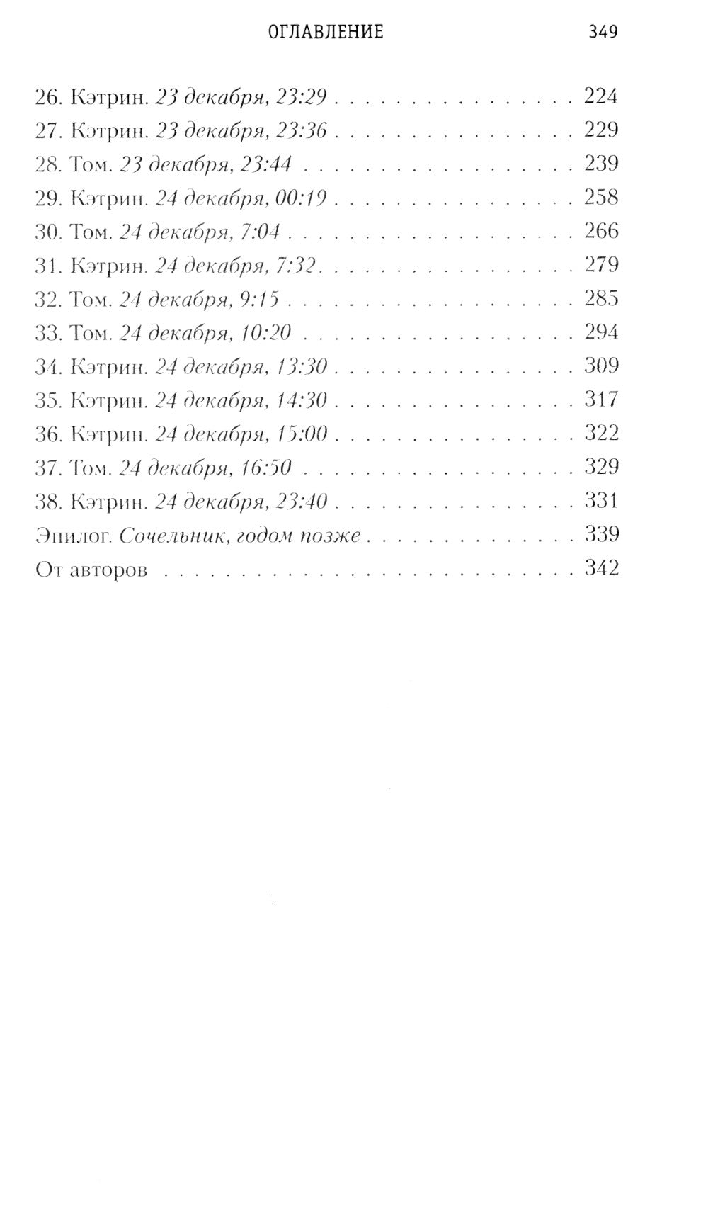 Свяжитесь на случай ЧП