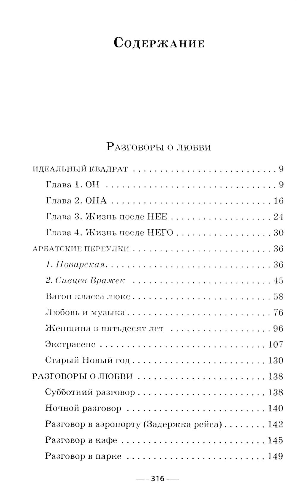 Бюро добрых дел