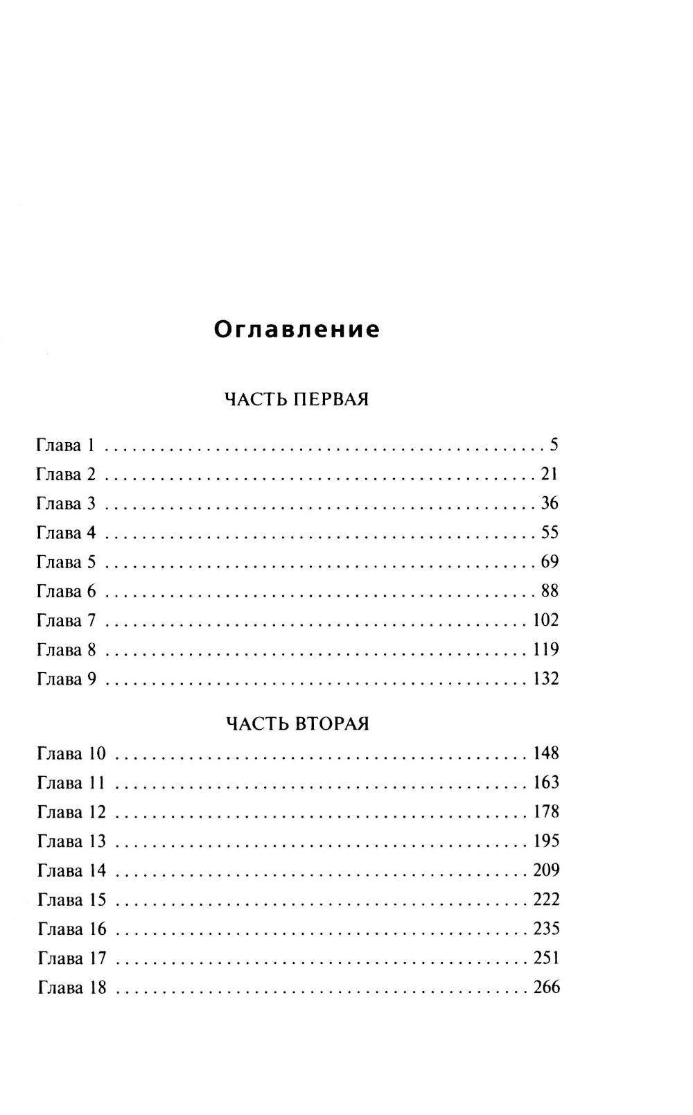 Чужой силуэт