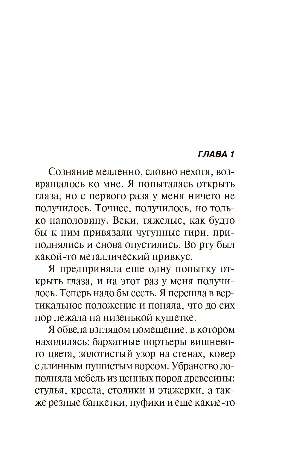 Свадьба на крови