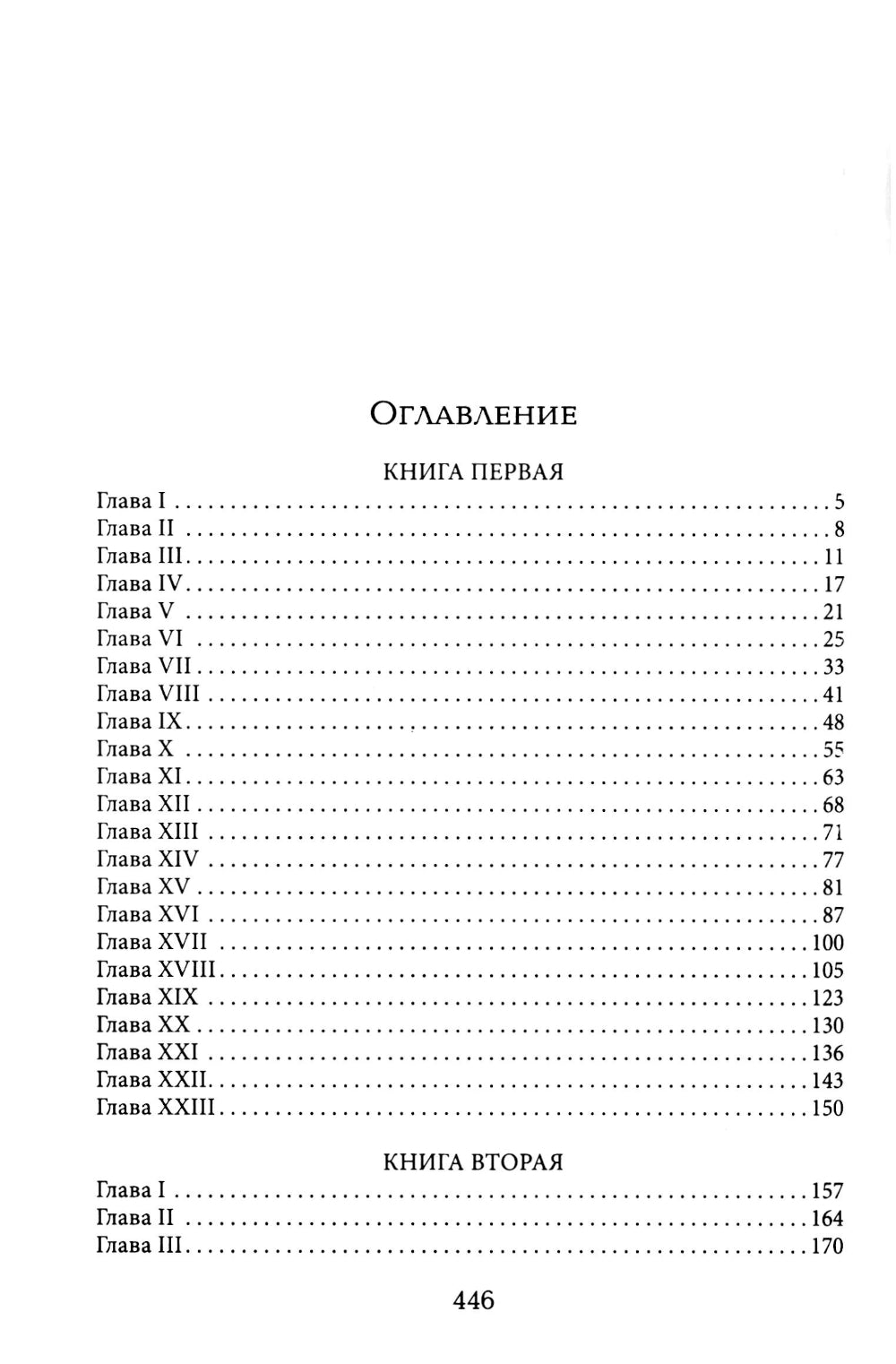 Гордость и предубеждение