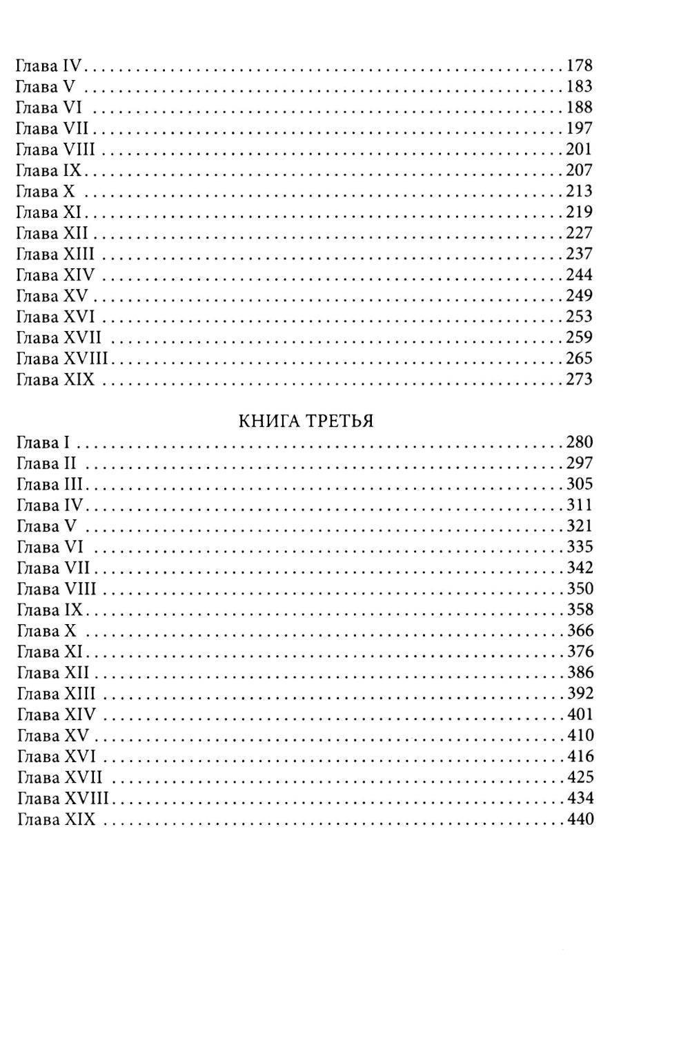 Гордость и предубеждение