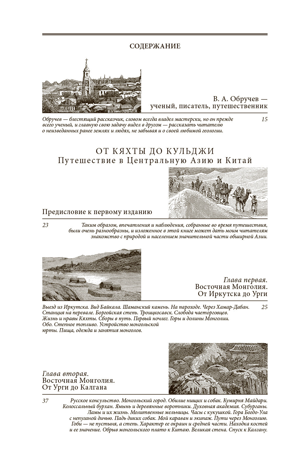 De Chine à Culdji : La situation en Asie centrale et en Chine. Mon projet est de Sibiri