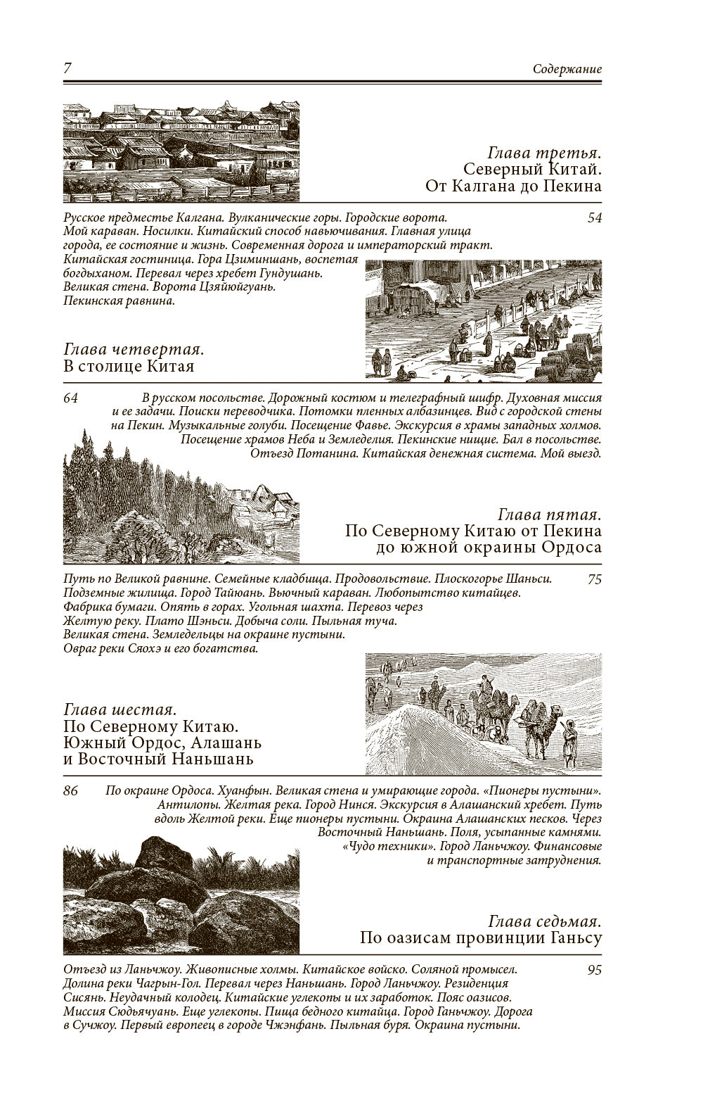 De Chine à Culdji : La situation en Asie centrale et en Chine. Mon projet est de Sibiri