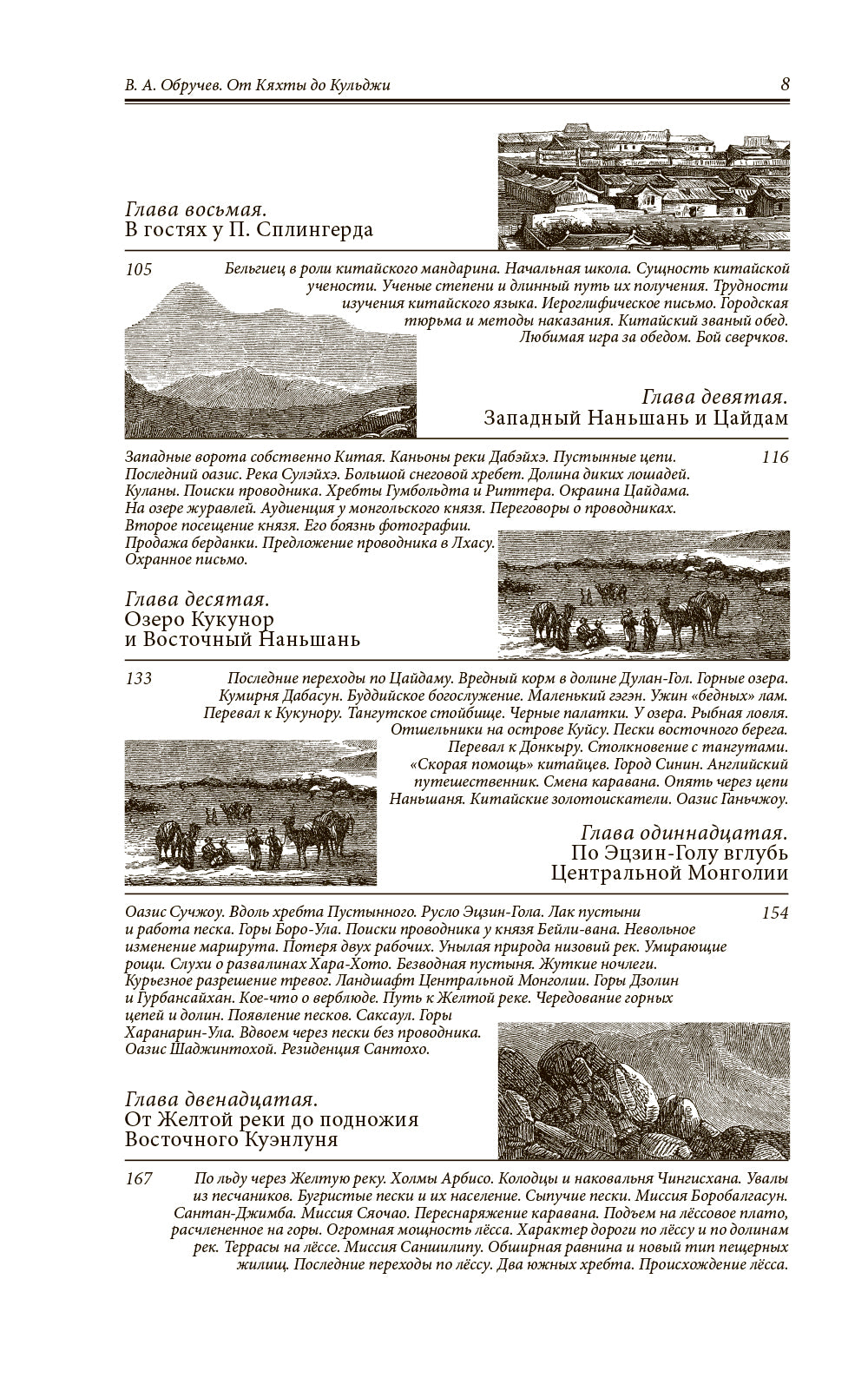 De Chine à Culdji : La situation en Asie centrale et en Chine. Mon projet est de Sibiri